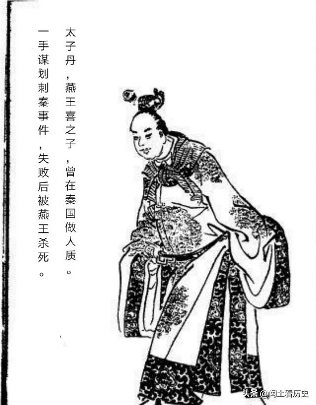 荆轲刺秦王的故事:荆轲为什么是古代最出名的刺客？