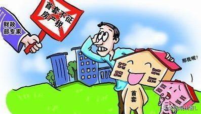 中国应不应该全面征收房产税