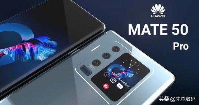 华为Mate 50再曝光,八角机身,100W快充,到底哪个是真的？