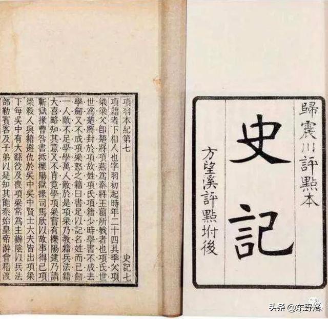 司马迁的史记有哪些缺点？
