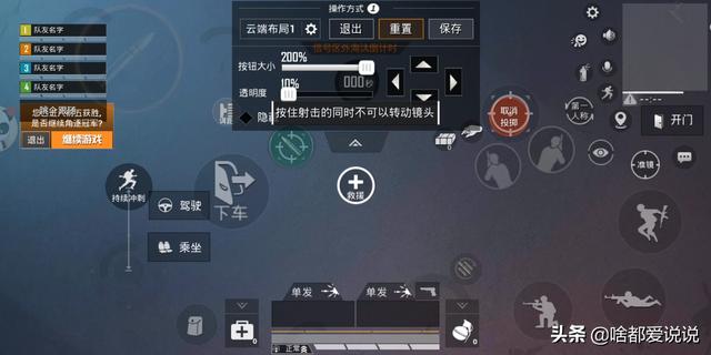 大家好,绝地求生刺激战场中哪键是多余的,哪些键可以简化？