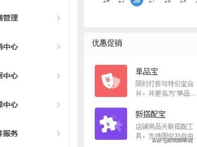 淘宝 伊纳宝:淘宝营销工具：单品宝如何订购使用？