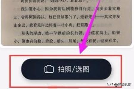 微信怎么把纸质版文字变成电子版