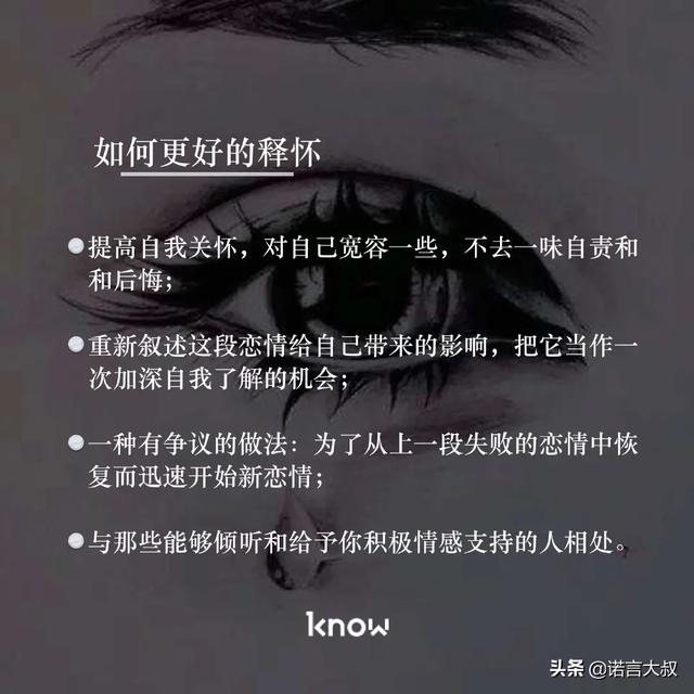 头条问答 如何释怀一段已经过去了的感情 诺言大叔的回答 0赞