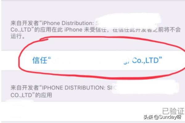 ios信任软件怎么设置,苹果XR手机怎么设置添加信任？