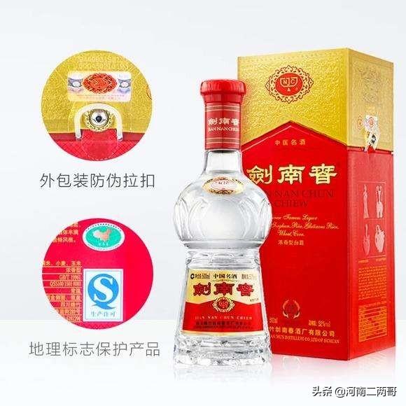 2200一件52度水晶剑南春真吗？