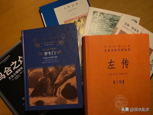 你怎么看待《左传》这本书？