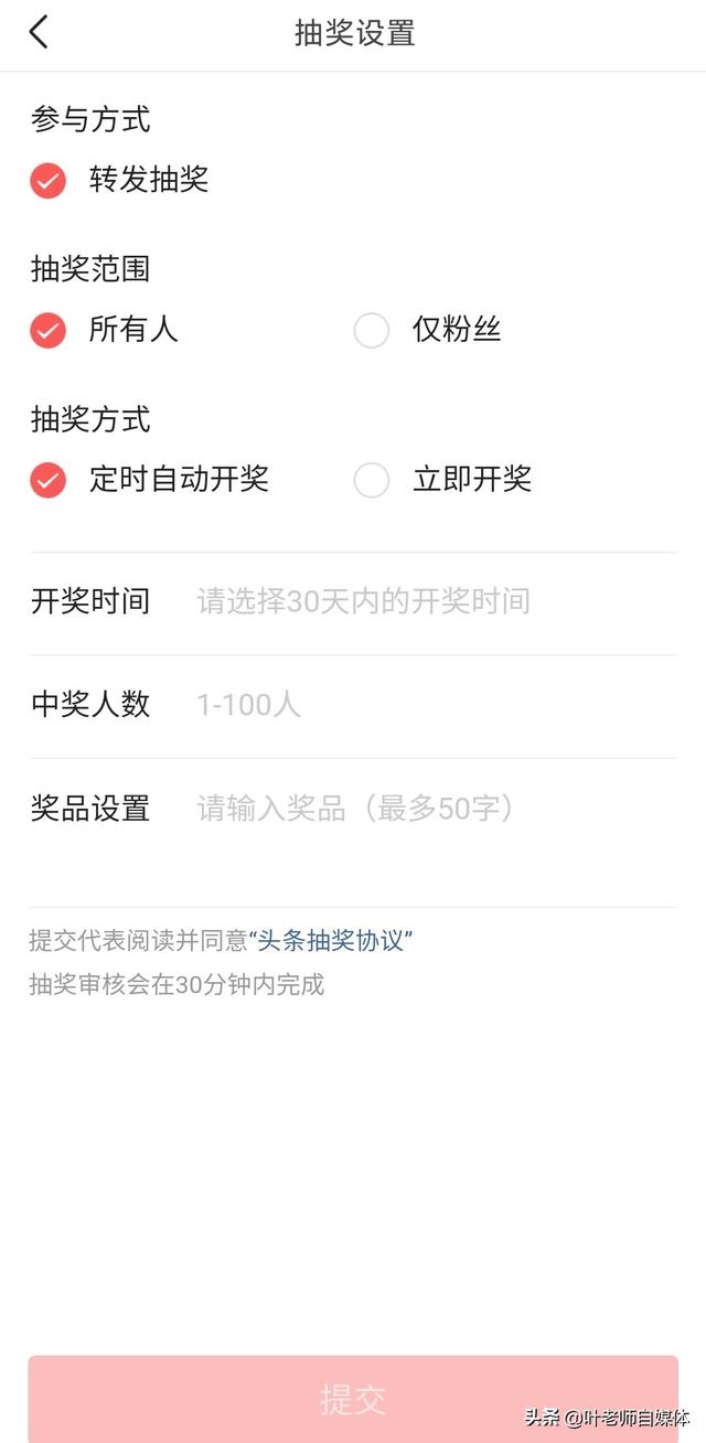 七舅脑爷个人资料:自媒体大佬给粉丝抽奖，一般是怎样抽取的呢，在哪里抽奖？