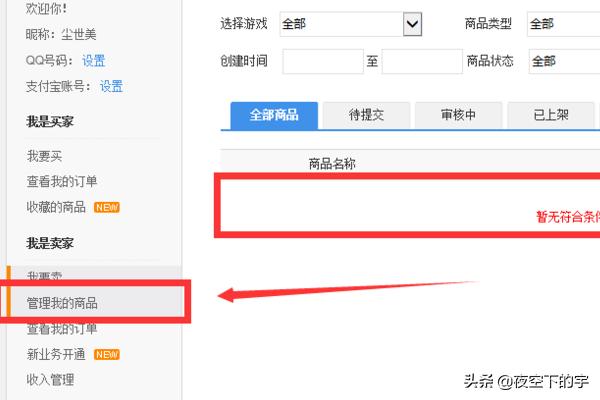 qq手游公众账号,手机如何关注QQ公众号？