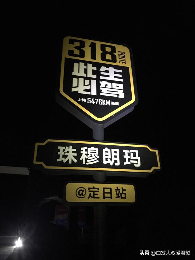 川藏线自驾你们都在318哪个里程牌前拍过照