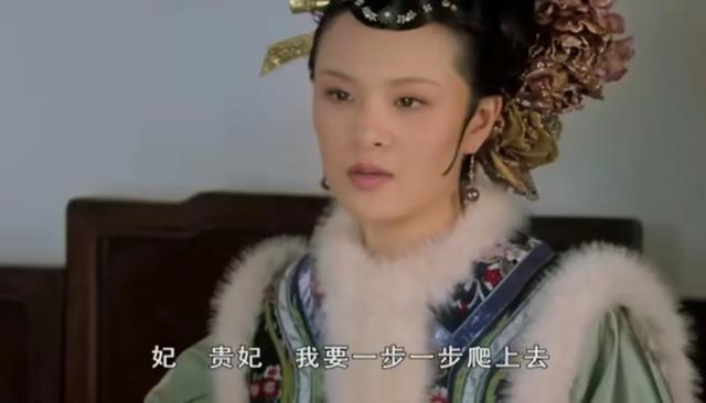 曹琴默:甄嬛传中如果曹琴默没有死，她真的能当妃或者贵妃吗