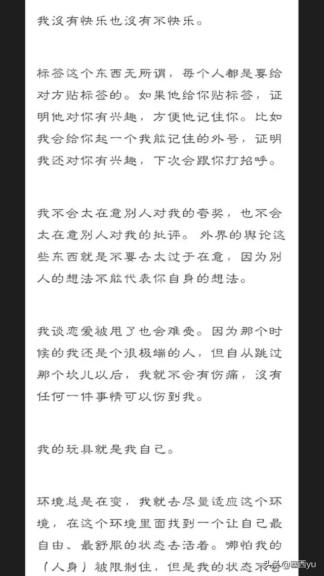华晨宇的女朋友胡蕾:女朋友喜欢华晨宇，我该怎么办？