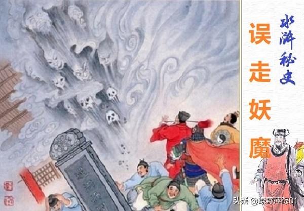 公孙胜:水浒传中写公孙胜的目的是什么？罗真人除他外还有别的徒弟吗？