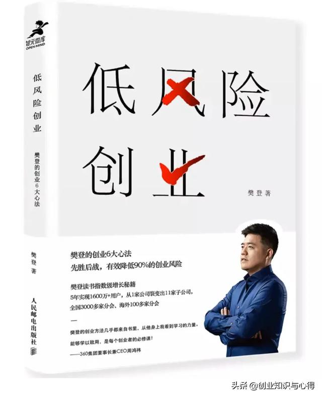 过了35岁再创业,晚吗？