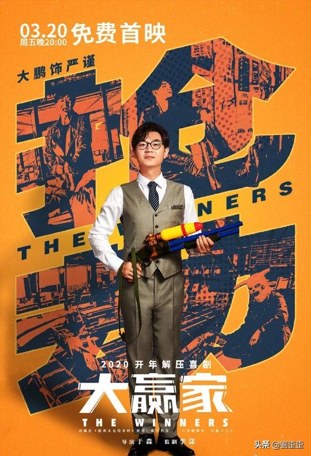 演员陶慧:《大赢家》怎么样，是烂片吗还是凑活