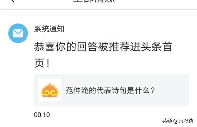 范仲淹的代表诗句是什么？