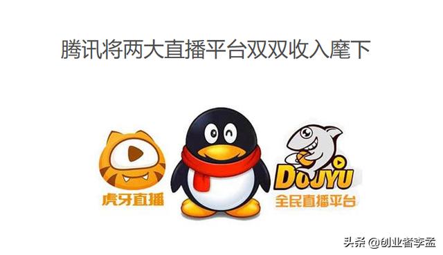 如何看待腾讯增持成为虎牙控股股东,接下来对虎牙发展有啥影响？