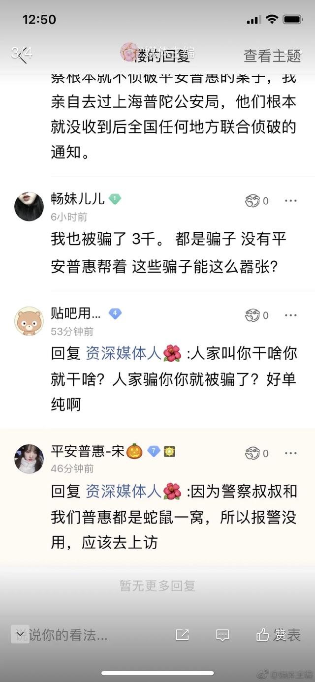 平安普惠为什么一直在招人？