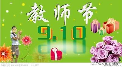 教师节,老师要求班里每人交一、两块钱,给各科老师买一个小礼物,你认为合理吗？
