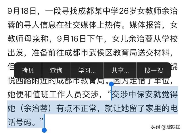 吴施蒙成都:成都新冠患者轨迹被公布，网友直接人肉当事者是否妥当？