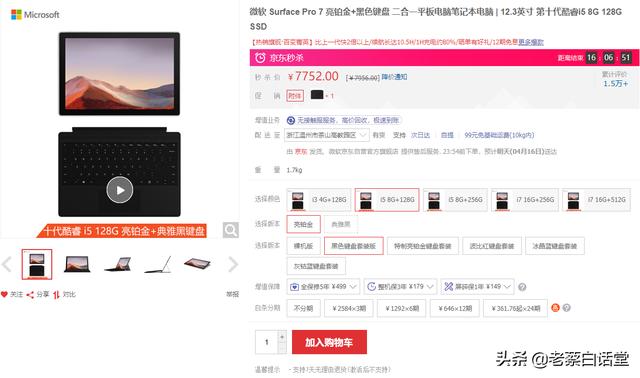 大学生买surface pro用于学习怎么样,可以代替笔记本吗？