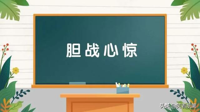 李作鹏简历:有没有一件事儿至今让你想想都胆战心惊？