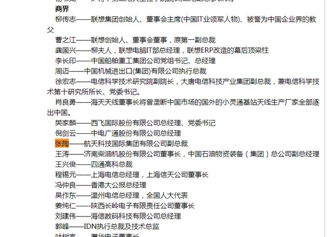 航天投资董事长:航天投资张陶书记伤人被停职待查。请教:如依法是否应先刑拘
