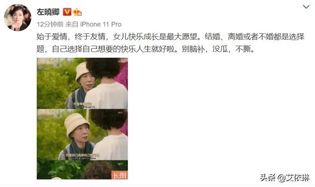 左小青历任男友:请问广大男士，你们会娶一个不孕不育的女人做老婆吗？