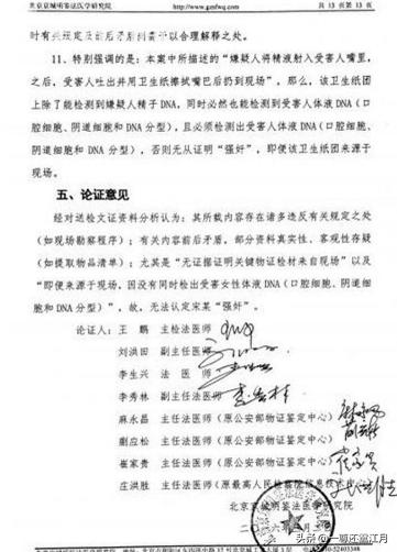 鞍山杀人案:有什么让人印象深刻的重大刑事案件原因是什么