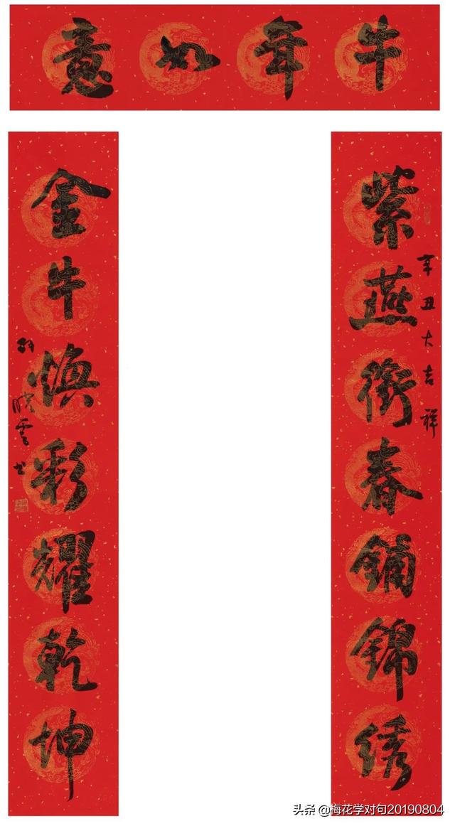 牛年有什么比较牛的对联