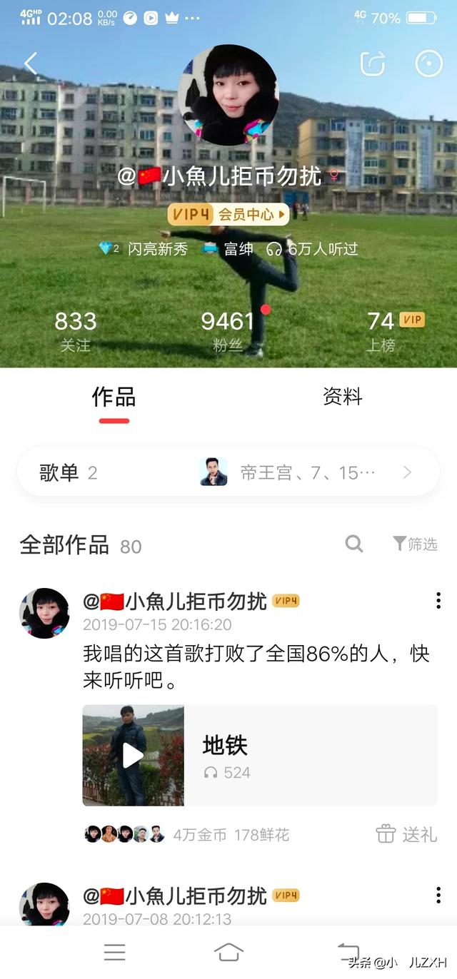你们都是使用什么k歌软件？