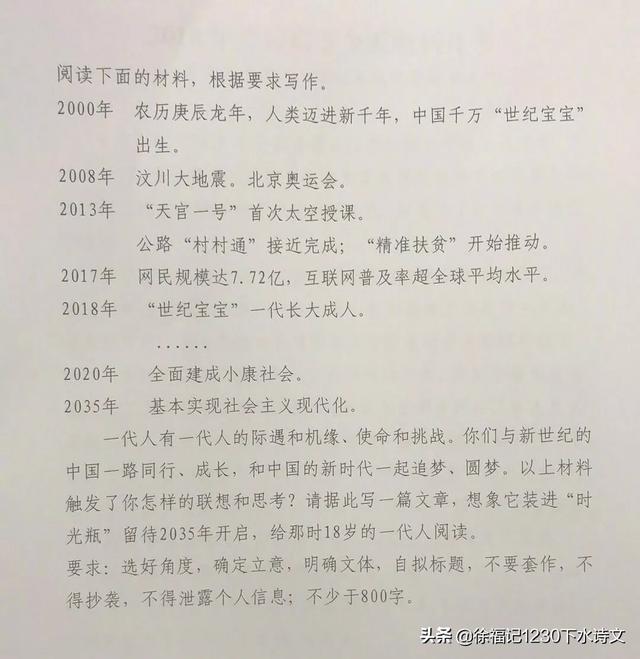 高考语文作文可以写记叙文吗？ 今年高考作文 第3张