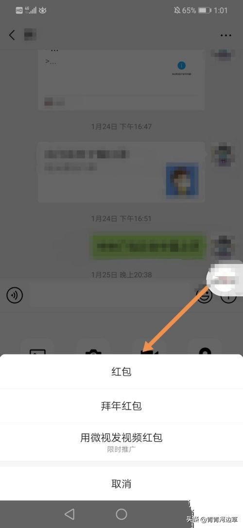 微信红包封面在哪里，微信怎么领取红包封面？-第3张图片-9158手机教程网