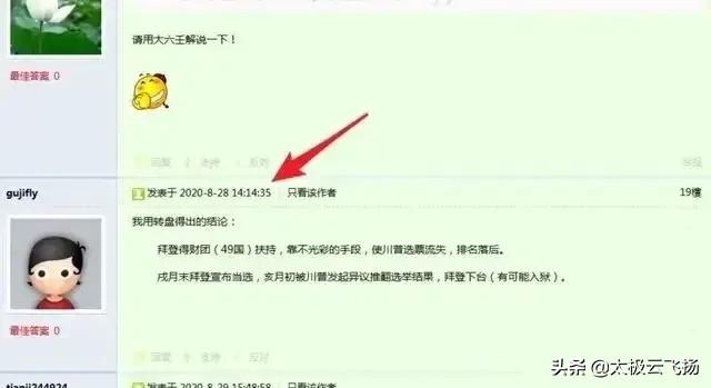 关于中国即将出现圣人的预言，中国古代最牛的预言是啥？