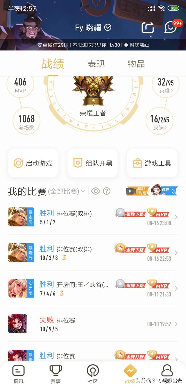 做王者代练,一个月最少能赚多少钱？