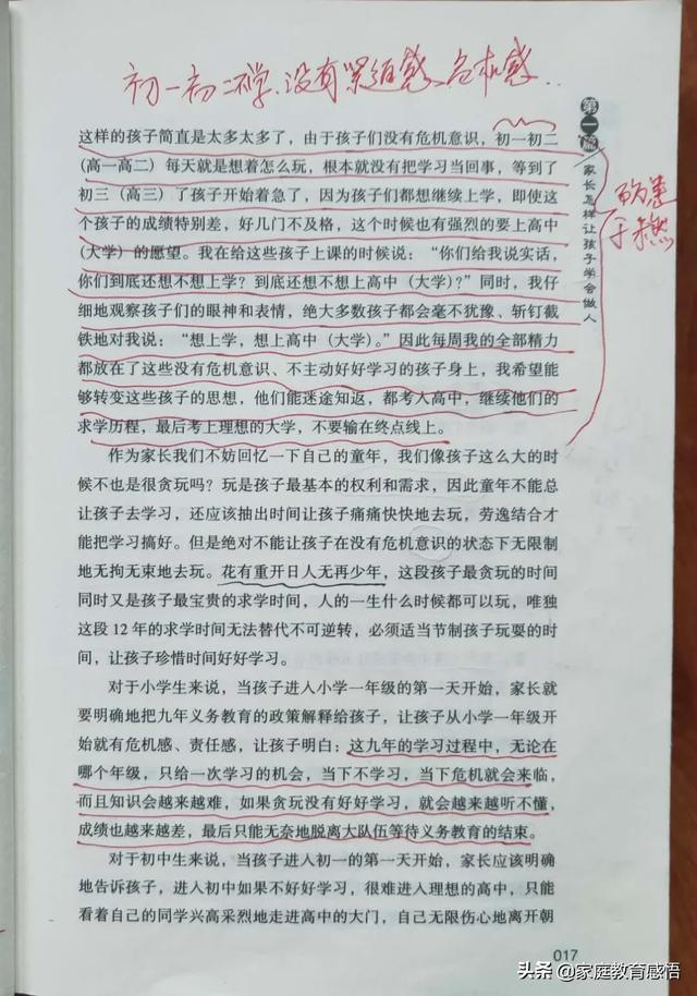 头条问答 初中生该怎么培养自学能力 2个回答