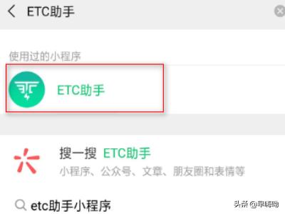 ETC怎么办理在哪里办理有哪些流程