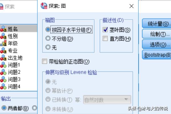 箱线图怎么画，SPSS中如何绘制箱图？