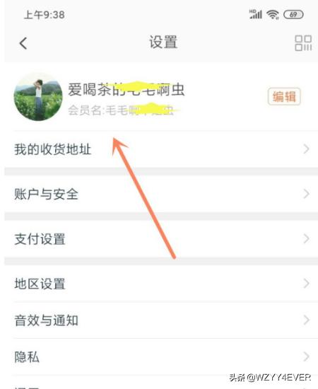 淘宝会员名字怎么修改,教你淘宝会员名怎么改的方法？