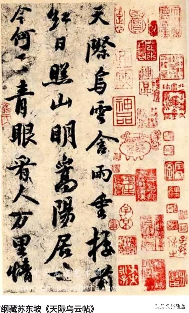 北宋四家:在宋代书法四大家中，苏轼的书法并非最好，为何却居四大家之首？