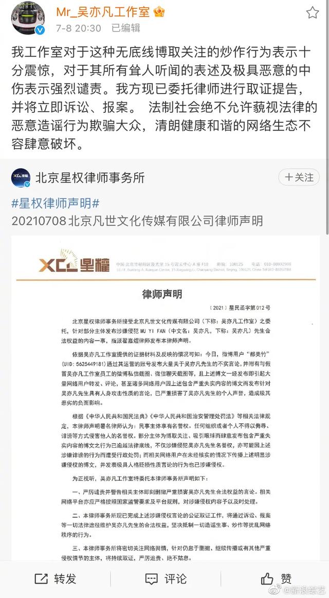 林俊杰被打:林俊杰潘玮柏8月2号深夜被谢明皓实名举报！是真是假？