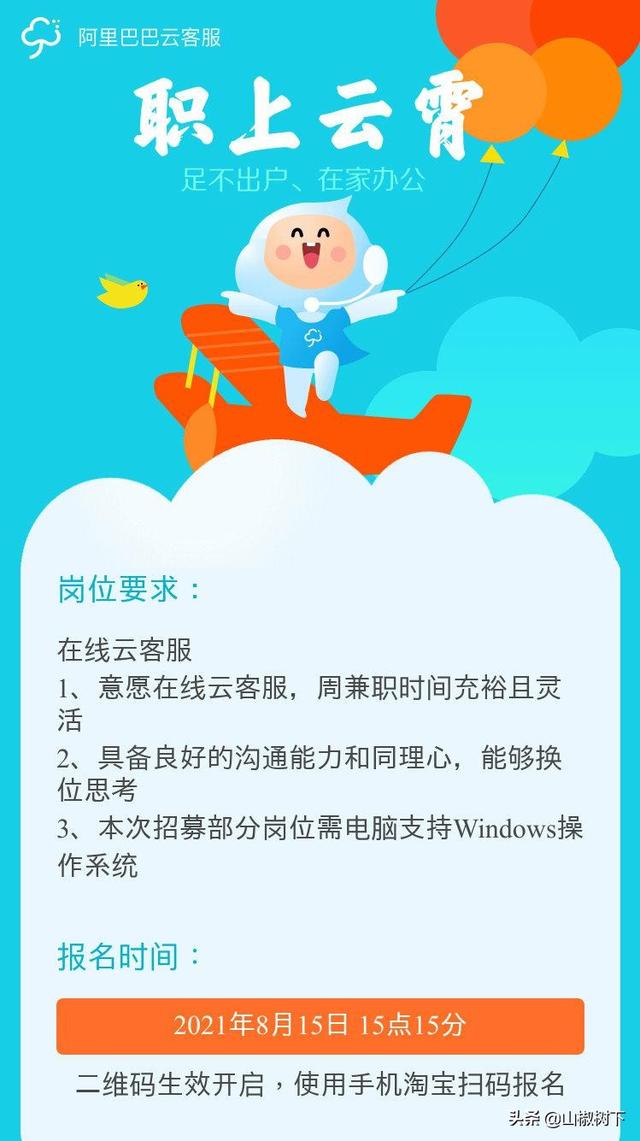 阿里云客服和菜鸟云客服的选择方法，有没有在家的工作推荐有电脑，比如客服之类的