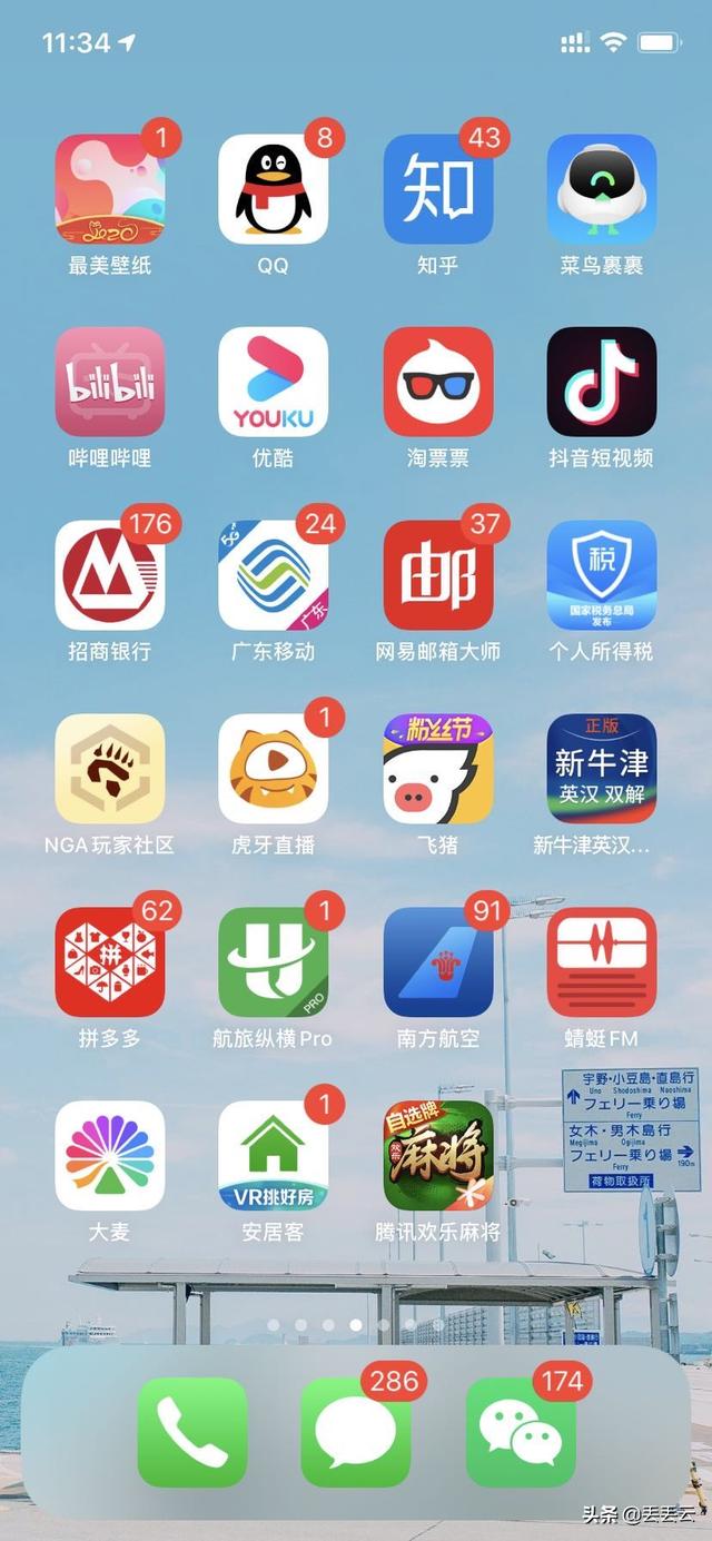 极速赛车手机app下载:你的手机有50个app吗，经常用的和很少用的是哪几个？