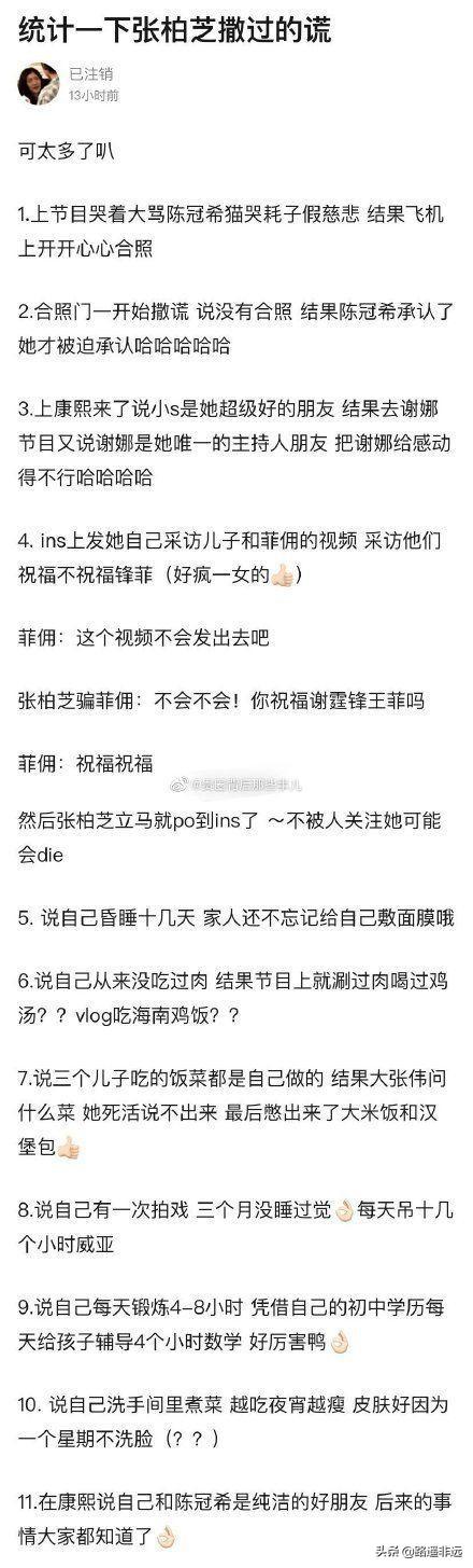 范冰冰未ps照片:为什么金星毒舌揭露娱乐圈的种种没人管