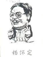 杨百万:杨百万到底是谁？他的死为什么牵动着这么多人？