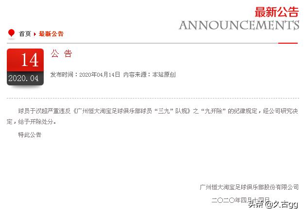 王子鸣老婆:被恒大开除后，还有别的中超球队会签于汉超吗？