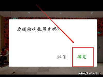 微信里的图片怎么删除:怎么把微信聊天里的相册图片删除掉？