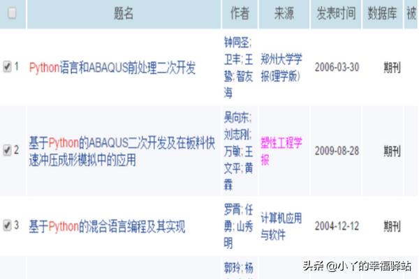 知网如何导出参考文献,知网如何批量导出参考文献？