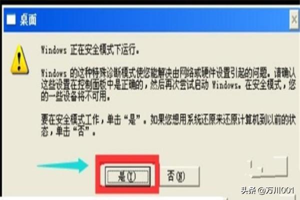 Windows xp启动蓝屏怎么办？