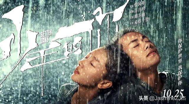周冬雨被曝恋情:周冬雨否认恋情你怎么看？